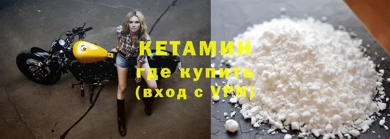 omg онион  Реж  КЕТАМИН ketamine 